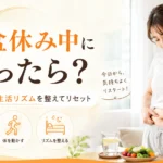お盆休み中に太った方向けに札幌市西区発寒のパーソナルジムがダイエット方法を解説