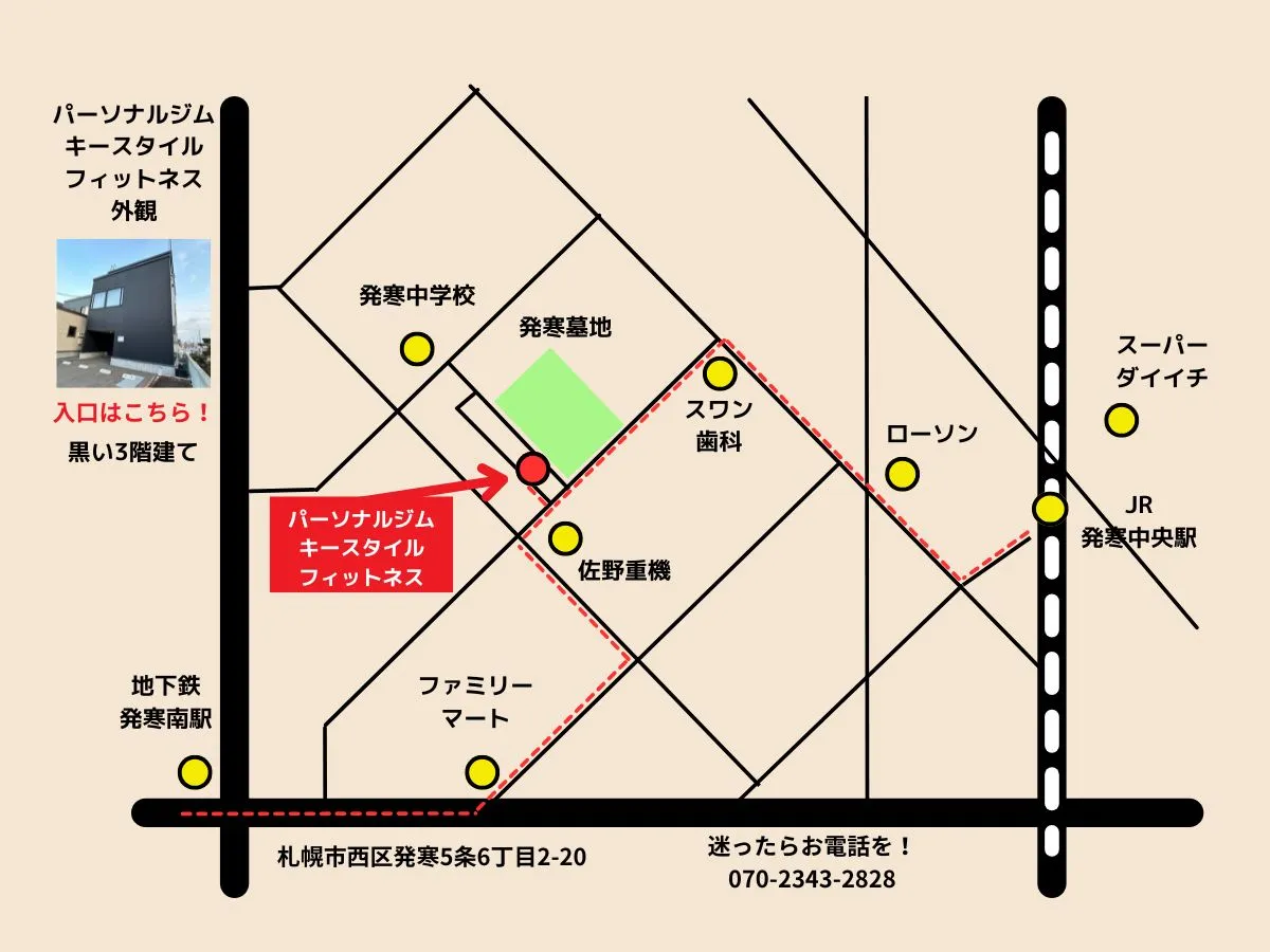 アクセスマップ（キースタイルフィットネス周辺）
