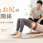 札幌市西区のパーソナルジムで女性がヒップリフトを行い、お尻の筋肉と腰に頼りすぎない体の使い方を確認している様子