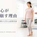 片足重心による姿勢の左右差を札幌市西区のパーソナルジムで確認する女性
