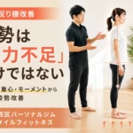 札幌市西区のパーソナルジムで床反力・重心・モーメントから猫背と反り腰の姿勢改善を行う様子