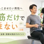お腹をへこませたい男性が完全個室パーソナルジムで全身の筋トレを始める様子