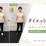 札幌市西区発寒のパーソナルジムで50代女性がダイエットに取り組んだビフォーアフター実例