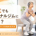 70代の方が札幌市西区発寒のパーソナルジムで無理なく筋力づくりを相談している様子